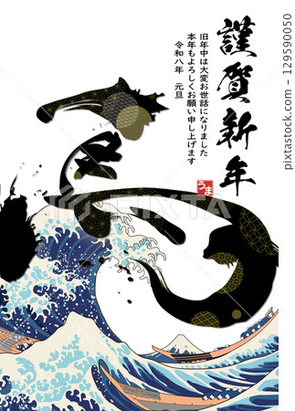 Year of the Horse New Year's card material 129590050