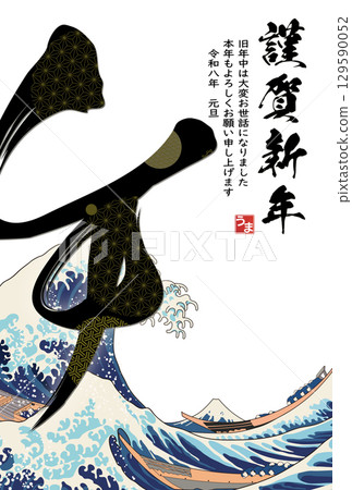 Year of the Horse New Year's card material 129590052