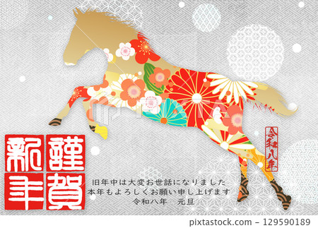 2026年馬年賀年卡 129590189