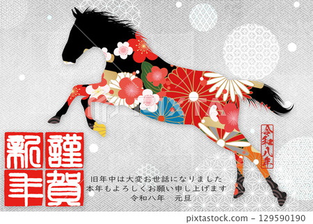 2026 Year of the Horse New Year's Card 2026 Year of the Horse New Year's Card 129590190
