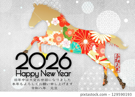 2026年馬年賀年卡 129590193