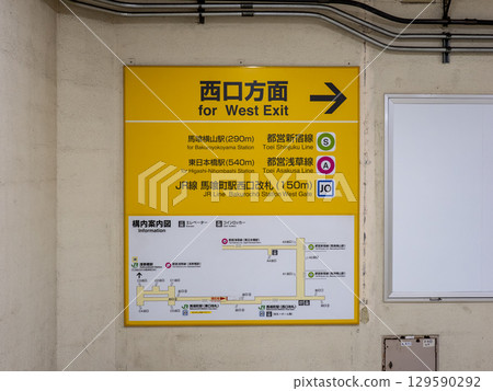 A guide sign posted in the underground passageway at JR East's Bakurocho Station 129590292