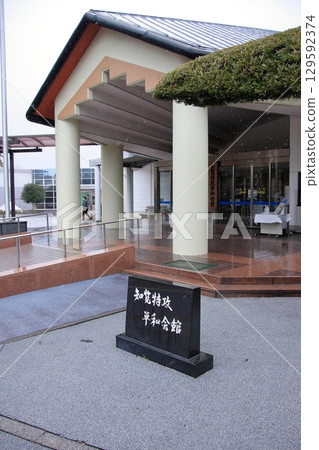 Peace Hall 129592374