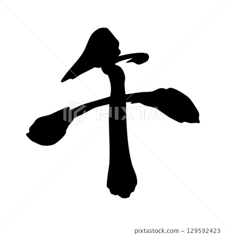 New Year's calligraphy material for horse 14 129592423