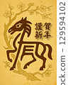 New Year's card material for the Year of the Horse (2026 background: plum branch) New Year's card material for the Year of the Horse (2026 background: plum branch) 129594102