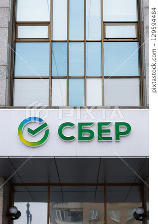 Orenburg, Russia - January 16, 2025 SBER Bank Office The largest bank in Russia. Editorial 129594484
