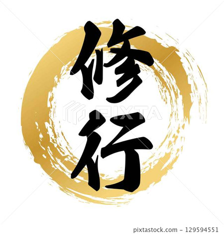 Calligraphy for training Calligraphy for training 129594551