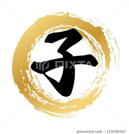 Child calligraphy Child calligraphy 129594567