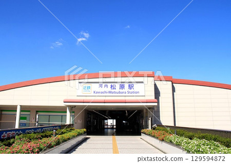 近鐵河內松原站 129594872