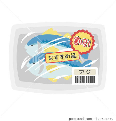 Packed fish (horse mackerel) discounted product supermarket illustration 129597859