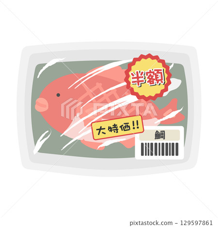 包裝魚（鯛魚）折扣產品超市插圖 129597861