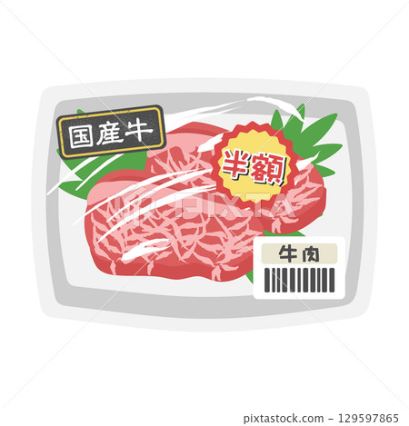 Packed beef (domestic beef) discounted product supermarket illustration 129597865