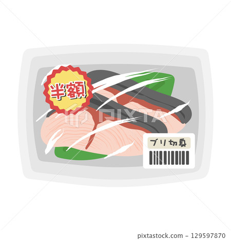包裝魚(黃尾魚片)折扣產品超市插圖 包裝魚(黃尾魚片)折扣產品超市插圖 129597870