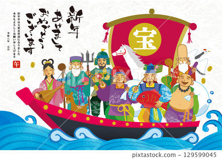 2026 年馬年新年賀卡模板,手繪日本七福神乘坐寶船的插圖 2026 年馬年新年賀卡模板,手繪日本七福神乘坐寶船的插圖 129599045