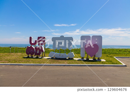 Roadside Station Shiranuka Koimonkan (Hokkaido, July) 129604676