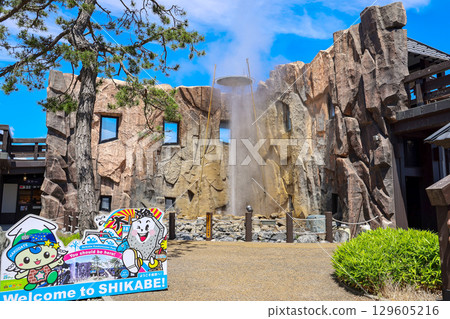 Shikabe Geyser Park Roadside Station (Hokkaido, July) 129605216