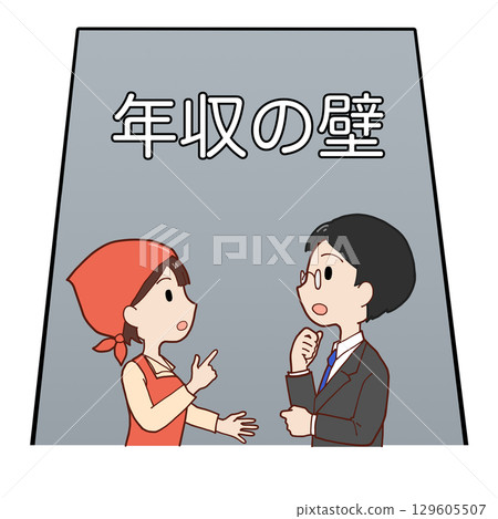 兼職人員與員工討論年薪上限 129605507