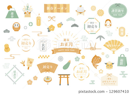 新年卡框架圖向量新年圖示 Kagami mochi 幸運袋 Okame Kadomatsu Hagoita Ema 129607410
