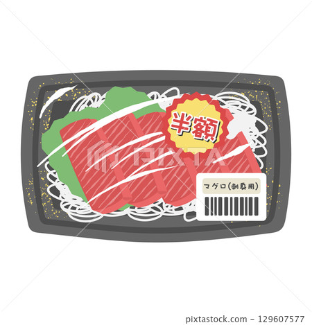 包裝魚（鮪魚片）折扣產品超市插圖 129607577