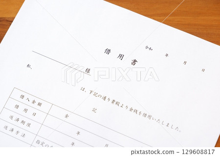 IOU - When borrowing money, write an IOU. IOU - When borrowing money, write an IOU. 129608817