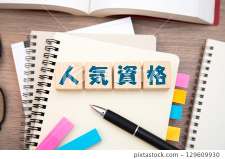 Popular qualifications, qualification acquisition, qualification study image 129609930