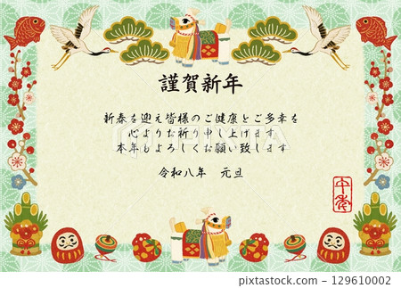 2026年新年 Chagu Chagu 麻葉相框 2026年新年 Chagu Chagu 麻葉相框 129610002