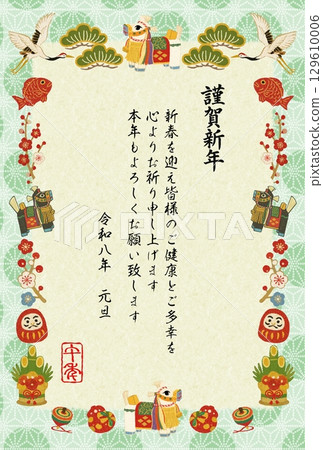 2026年新年 Chagu Chagu 麻葉相框 2026年新年 Chagu Chagu 麻葉相框 129610006