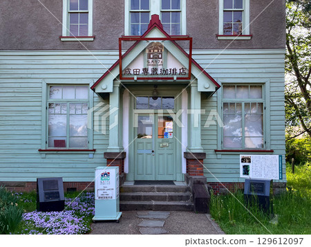 Former Hirosaki High School Foreign Teachers' House 129612097