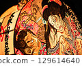 Festival image 129614640