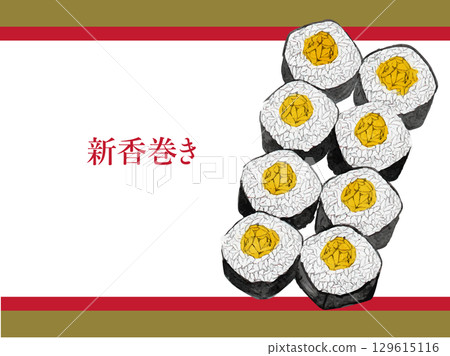 日本料理oshinkoumaki的水彩插圖 日本料理oshinkoumaki的水彩插圖 129615116