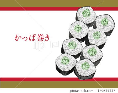 日本食物kappamaki的水彩插圖 日本食物kappamaki的水彩插圖 129615117