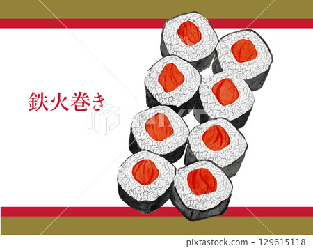 日本料理 tekimaki 的水彩插圖 129615118
