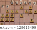 將棋遊戲動作 129616499