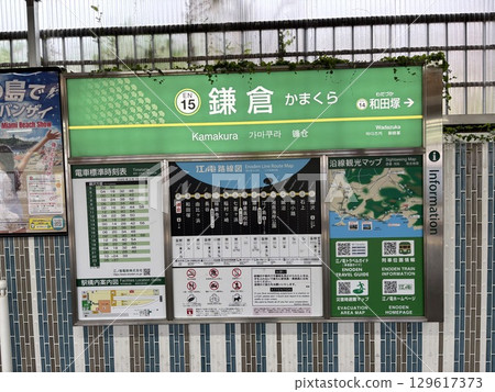 Enoden鎌倉站 129617373