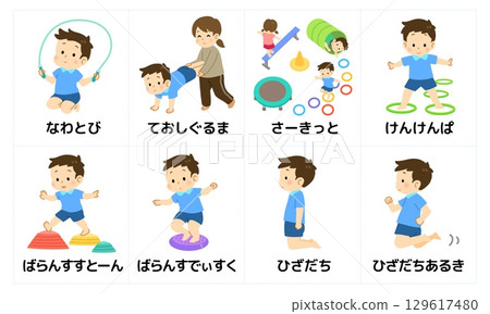 Developmental Disabilities Visual Support Picture Cards 10_Play & Exercise II 129617480