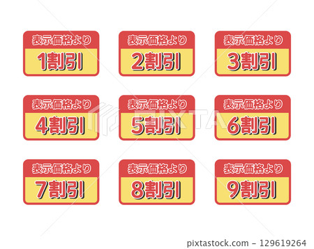 Discount, discount, half price sticker illustration set Discount, discount, half price sticker illustration set 129619264
