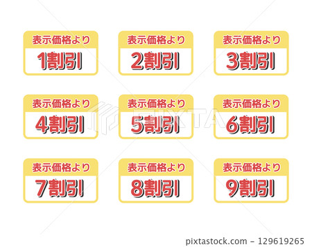 Discount, discount, half price sticker illustration set Discount, discount, half price sticker illustration set 129619265