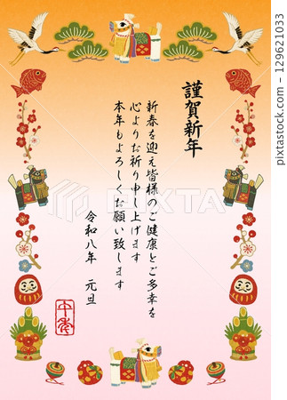 2026年新年 Chagu Chagu 馬橙桃相框 129621033