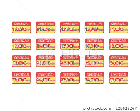 折扣貼紙（優惠 10,500 日圓至 29,000 日圓）插圖集 129623267