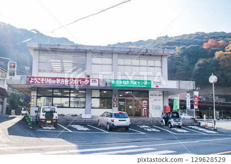 Akiyoshidai Tourism Exchange Center / Akiyoshi, Akiyoshicho, Mine City, Yamaguchi Prefecture Akiyoshidai Tourism Exchange Center / Akiyoshi, Akiyoshicho, Mine City, Yamaguchi Prefecture 129628529