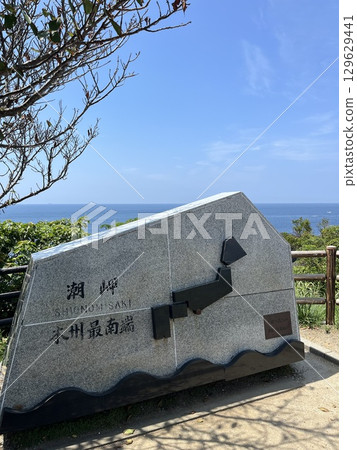 Shosoaki Wakayama 129629441