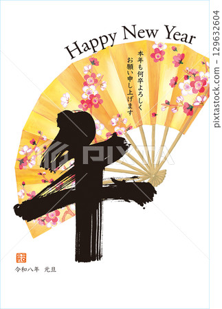 新年賀卡範本 B，金扇上寫有書法“Uma”，包括問候和祝賀訊息 129632604
