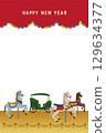 New Year's card with an illustration of a merry-go-round 129634377