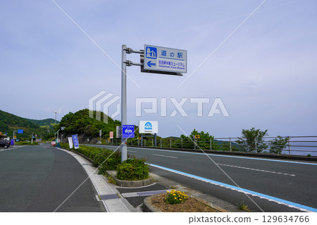 Entrance to the roadside station and Sada Misaki Peninsula Museum 129634766