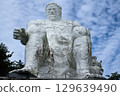 大串貝塚交流園區的大田荒坊像 129639490