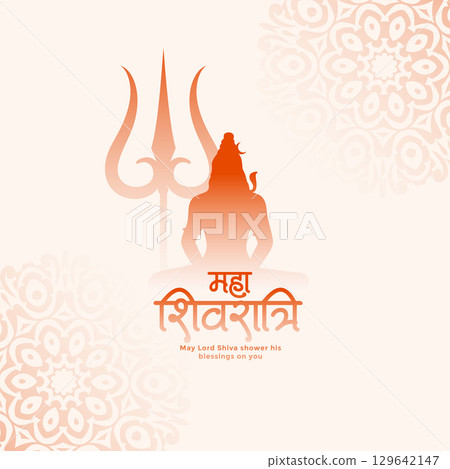 lord shiv silhouette with trishul for maha shivratri celebration 129642147
