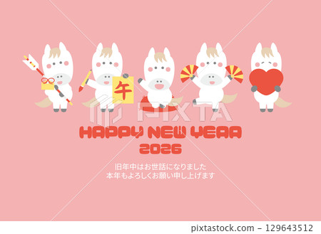 賀年卡素材:馬年可愛的小馬形象。新年明信片模板(白馬、粉紅、橫版) 賀年卡素材:馬年可愛的小馬形象。新年明信片模板(白馬、粉紅、橫版) 129643512