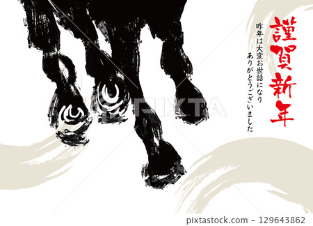 2026 年馬年 新年賀卡模板 生肖 新年 新年 2026 年馬年 新年賀卡模板 生肖 新年 新年 129643862