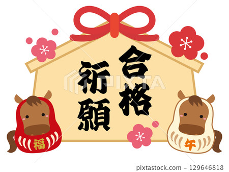 2026 Year of the Horse Zodiac Daruma Ema Illustration 02 / Plum Blossom 2026 Year of the Horse Zodiac Daruma Ema Illustration 02 / Plum Blossom 129646818