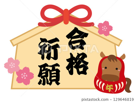 2026 Year of the Horse Zodiac Daruma Ema Illustration for Passing Exams / Cherry Blossoms and Red Daruma 129646819